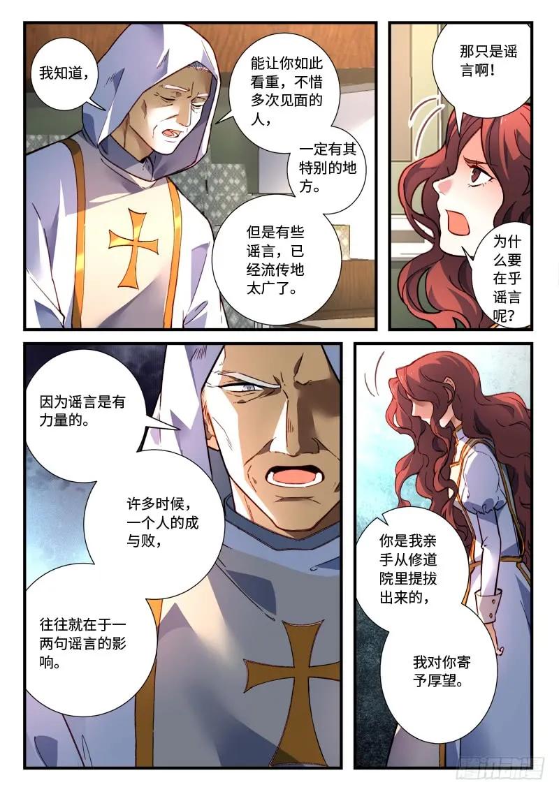 从前有座灵剑山免费观看完整版高清漫画,第四百七十九章4图