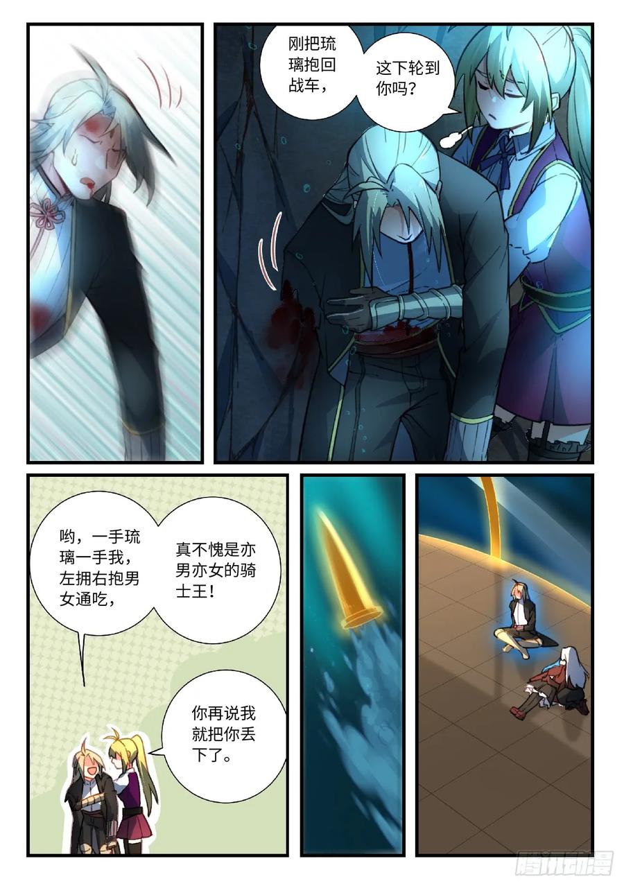 从前有座灵剑山免费观看完整版高清漫画,第五百二十二章 24图