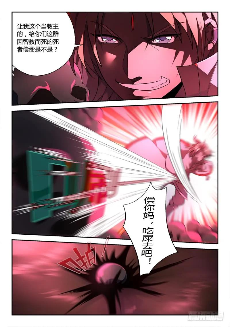 从前有座灵剑山免费观看完整版高清漫画,第一百四十章5图