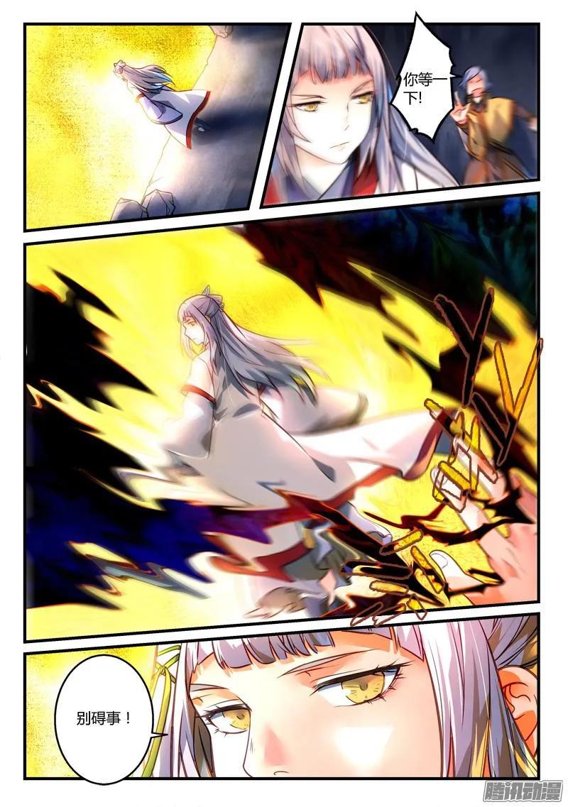 从前有座灵剑山漫画免费下拉式阅读漫画,第三百零二章4图