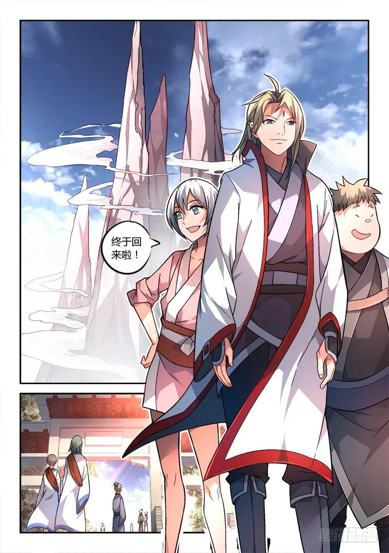 从前有座灵剑山免费观看完整版高清漫画,第一百四十九章2图
