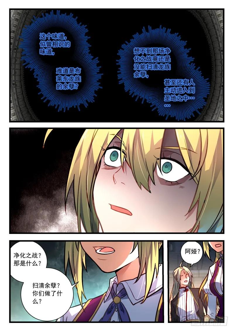 从前有座灵剑山漫画免费下拉式阅读漫画,第四百五十二章3图