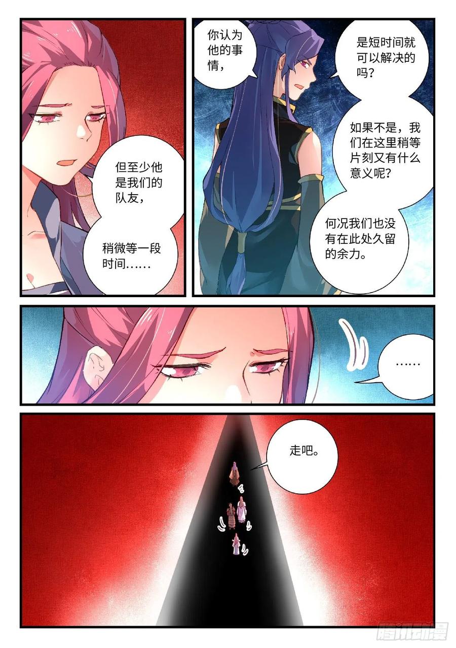 从前有座灵剑山动漫免费观看完整版漫画,第六百一十五章3图