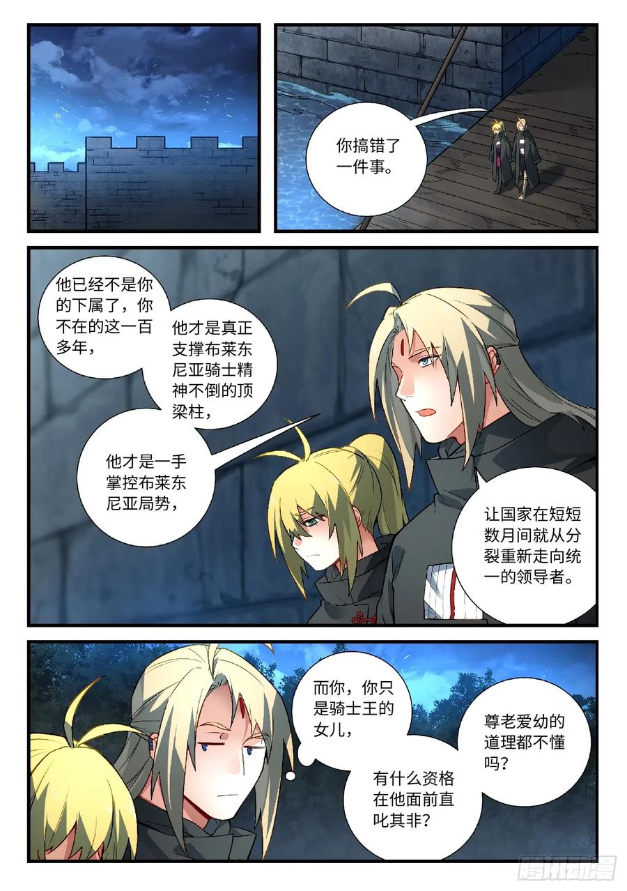 从前有座灵剑山漫画免费下拉式阅读漫画,第五百七十三章2图