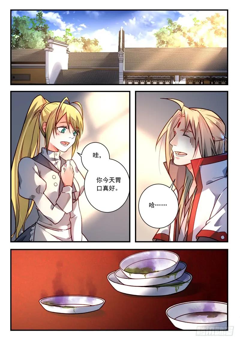 从前有座灵剑山动漫免费观看完整版漫画,第四百一十九章3图