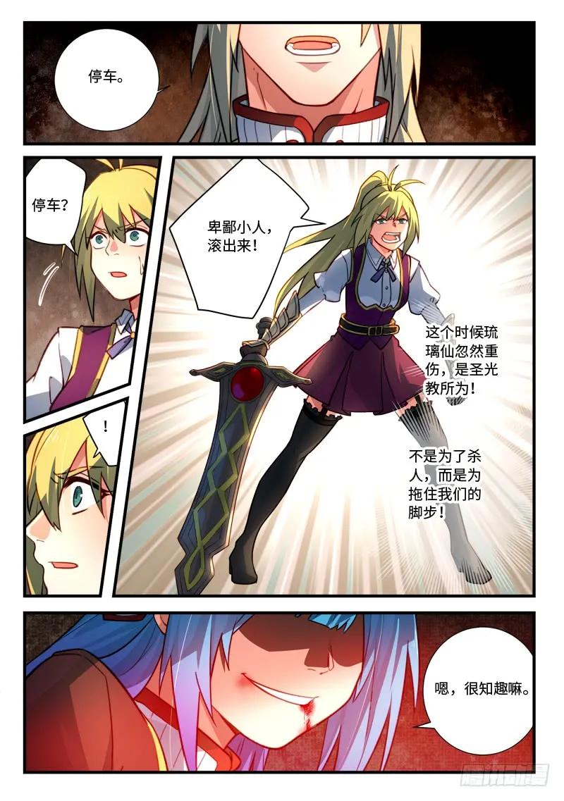 从前有座灵剑山漫画免费下拉式阅读漫画,第五百四十二章4图