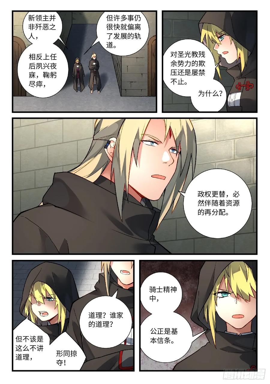 从前有座灵剑山免费观看完整版高清漫画,第五百七十一章2图