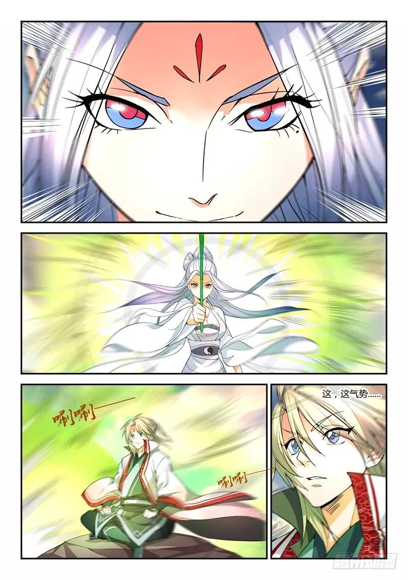 从前有座灵剑山剧情介绍漫画,第三十三章3图