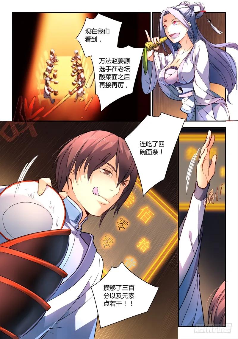 从前有座灵剑山免费观看完整版高清漫画,第一百七十七章2图