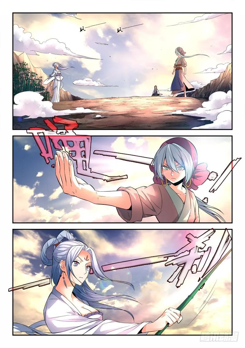 从前有座灵剑山剧情介绍漫画,第三十三章2图