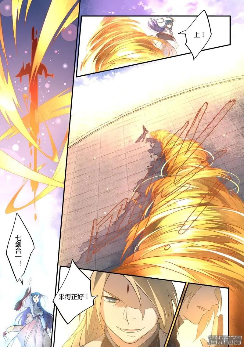 从前有座灵剑山免费观看完整版高清漫画,第二百四十四章2图