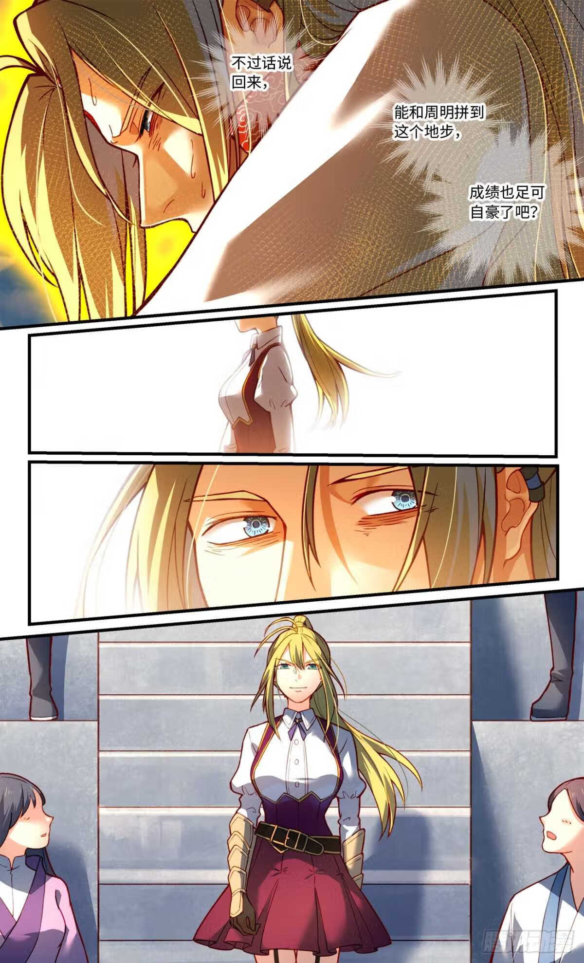 从前有座灵剑山漫画免费下拉式阅读漫画,第七百七十五章4图