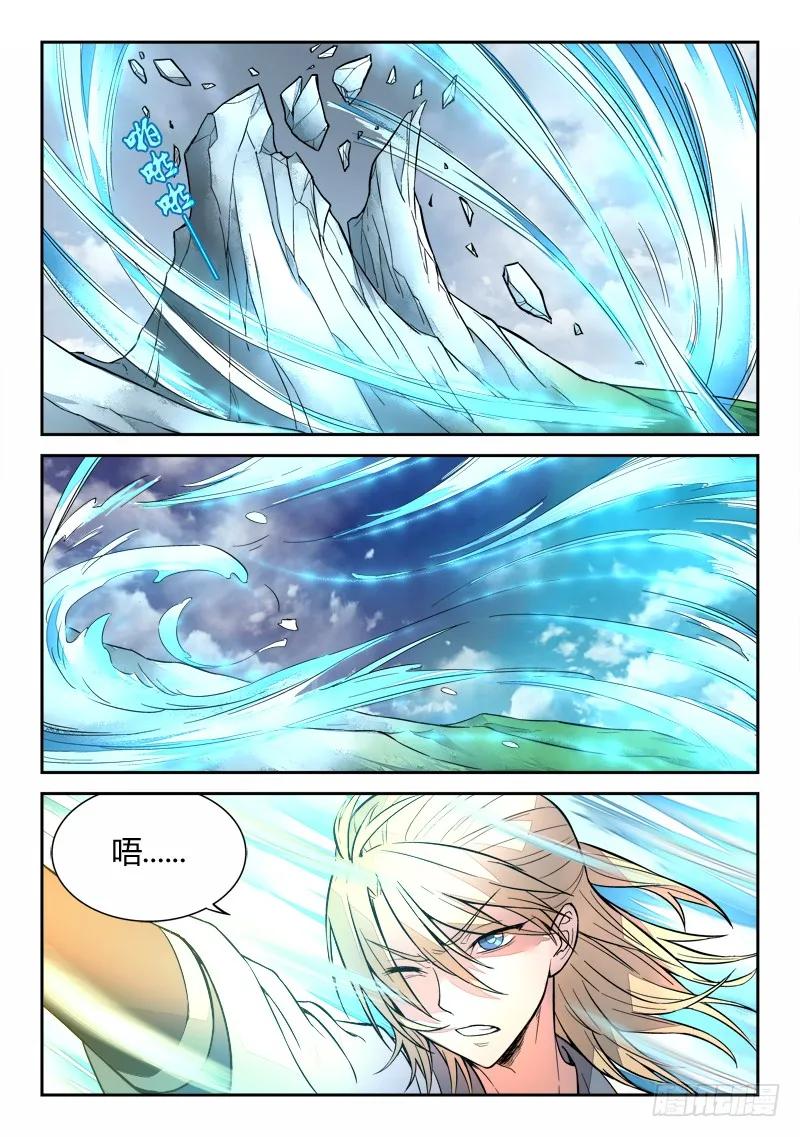 从前有座灵剑山免费观看完整版高清漫画,第十九章4图