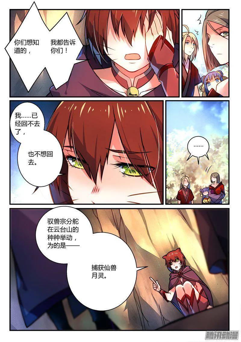 第二百五十九章2