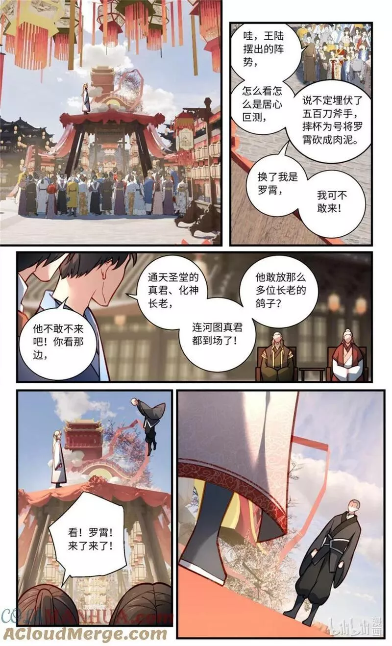 从前有座灵剑山漫画免费下拉式阅读漫画,874 第八百五十八章3图