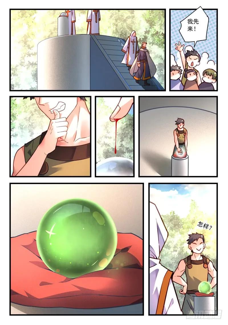 从前有座灵剑山电视剧免费观看完整版漫画,第四百六十二章5图
