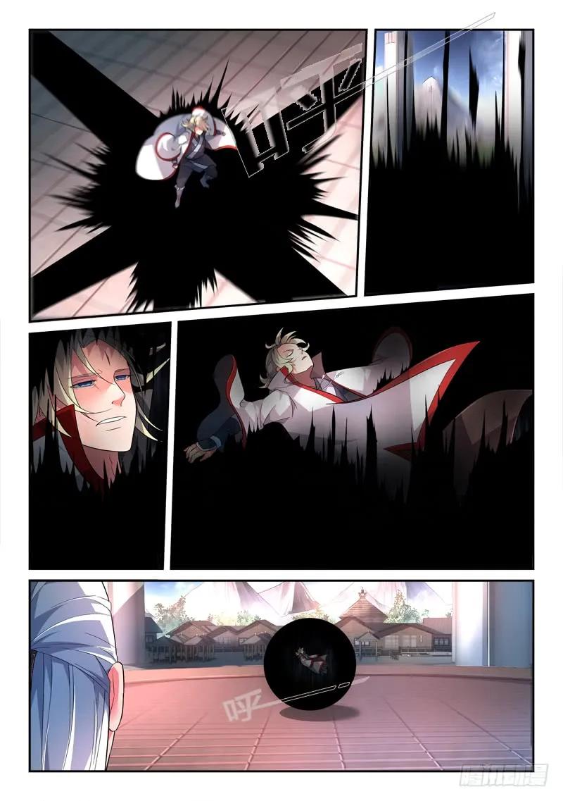 从前有座灵剑山剧情介绍漫画,第一百三十九章3图