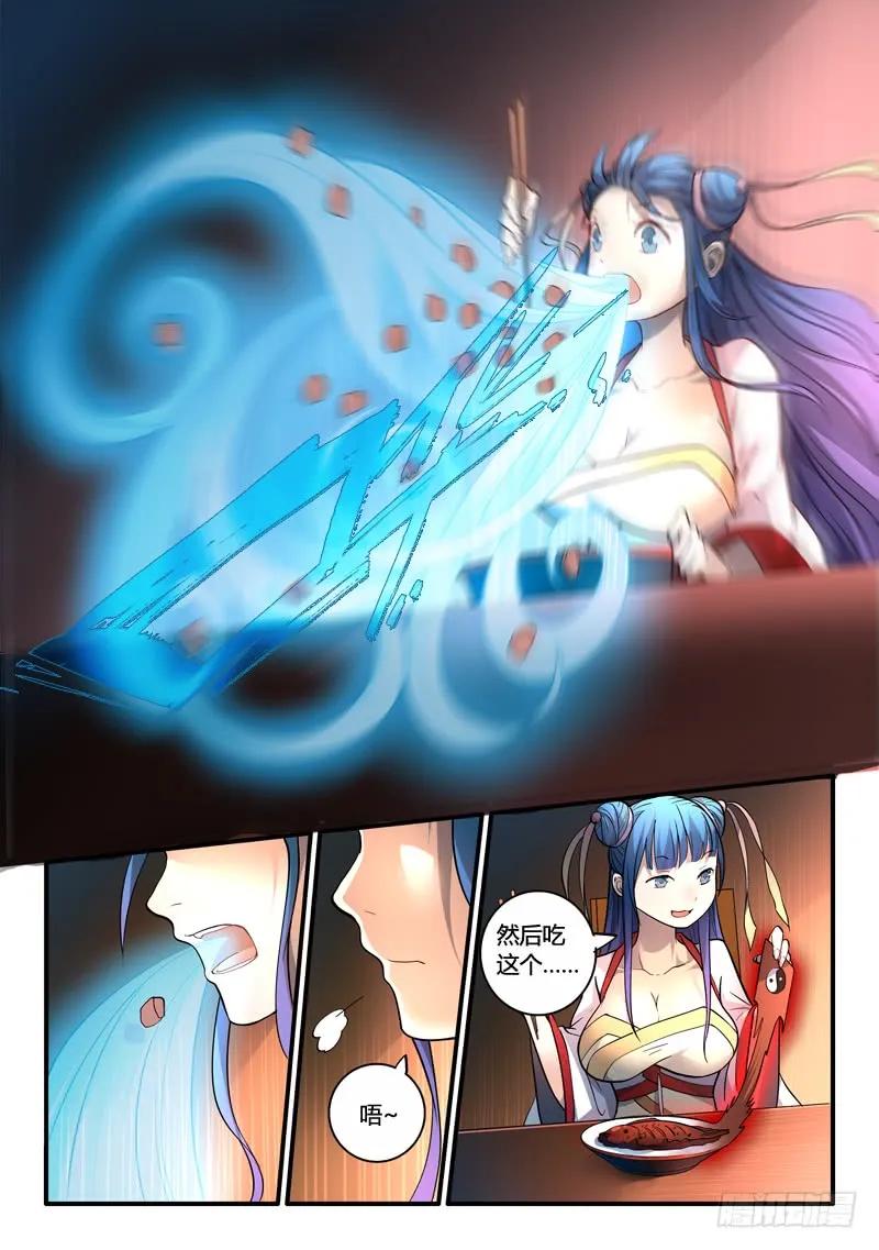 从前有座灵剑山漫画免费下拉式阅读漫画,第一百八十一章3图