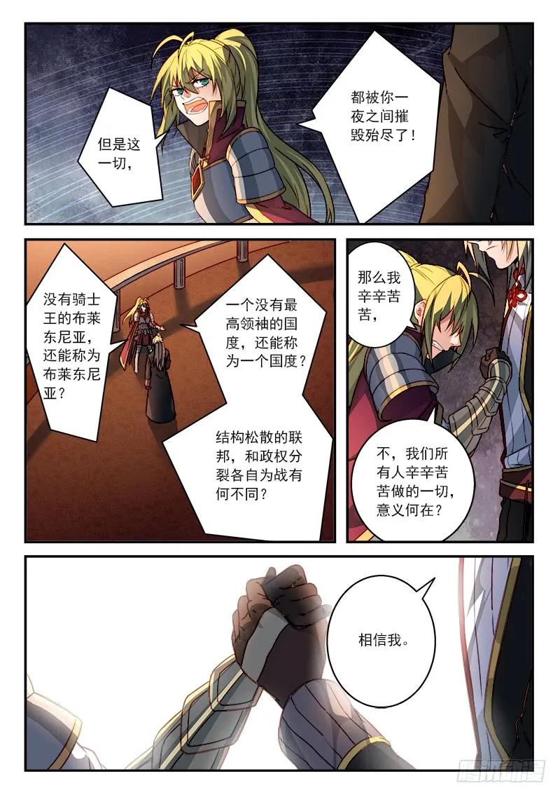 从前有座灵剑山免费观看完整版高清漫画,第五百一十一章4图