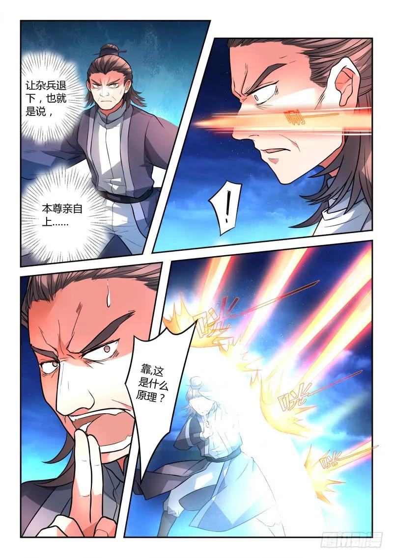 从前有座灵剑山漫画免费下拉式阅读漫画,第一百一十六章2图