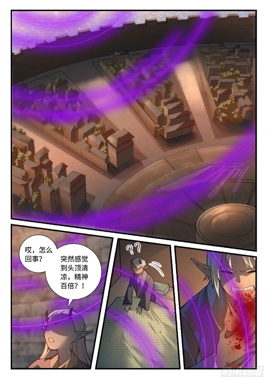 从前有座灵剑山漫画免费下拉式阅读漫画,第六百一十八章4图