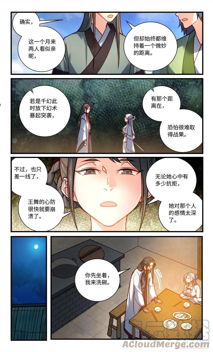 从前有座灵剑山剧情介绍漫画,第八百一十章5图