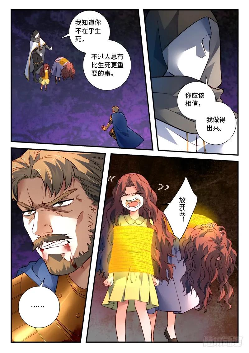 从前有座灵剑山漫画免费下拉式阅读漫画,第五百零一章2图