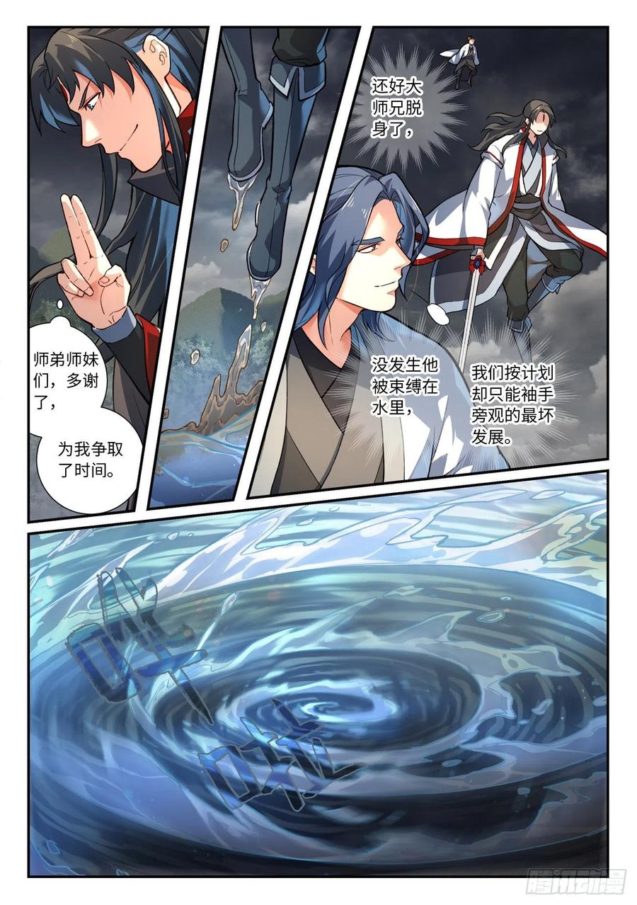 从前有座灵剑山漫画免费下拉式阅读漫画,第六百三十一章2图