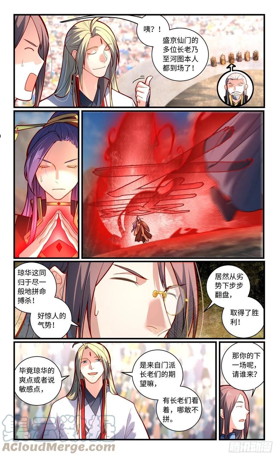 从前有座灵剑山免费观看完整版高清漫画,第七百八十二章4图