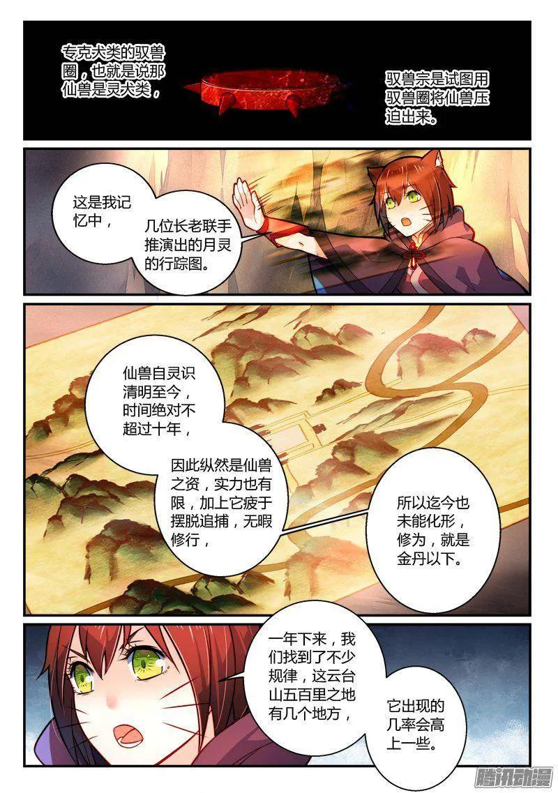 第二百五十九章4
