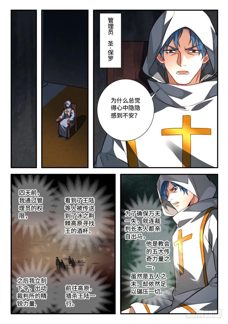 从前有座灵剑山漫画免费下拉式阅读漫画,第五百二十一章4图