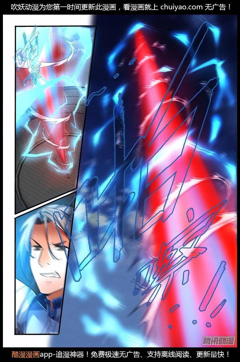 从前有座灵剑山漫画免费下拉式阅读漫画,第二百二十九章2图