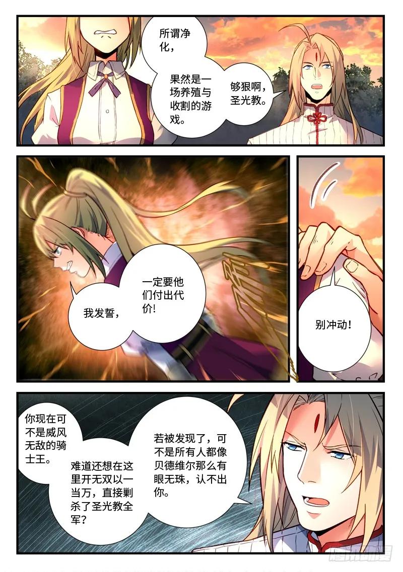 从前有座灵剑山漫画免费下拉式阅读漫画,第四百七十三章4图