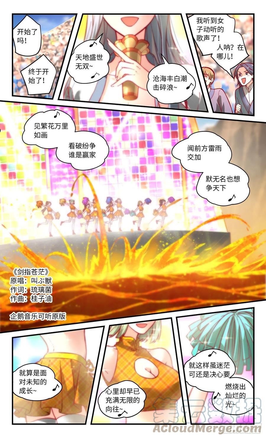 从前有座灵剑山免费观看完整版高清漫画,第七百七十九章5图