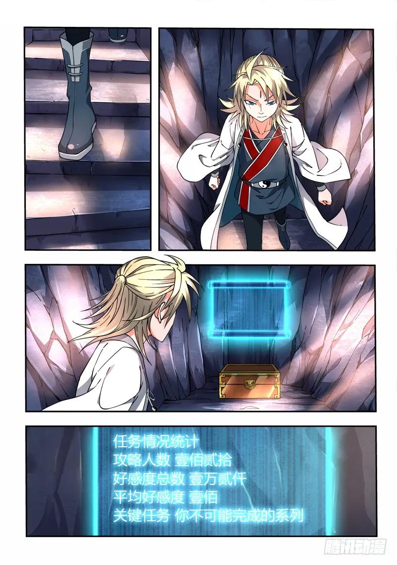从前有座灵剑山免费观看完整版高清漫画,第十六章2图