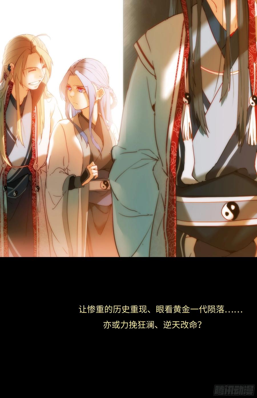 从前有座灵剑山漫画免费下拉式阅读漫画,新篇章福利5图
