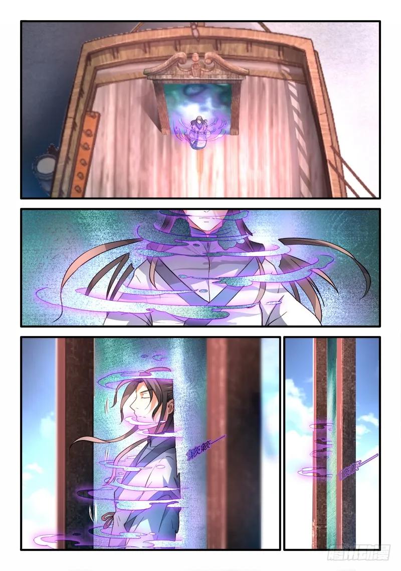 从前有座灵剑山免费观看完整版高清漫画,第一百八十五章5图