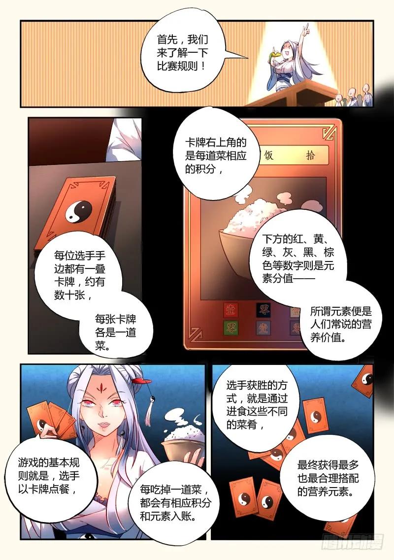 从前有座灵剑山漫画免费下拉式阅读漫画,第一百七十五章3图
