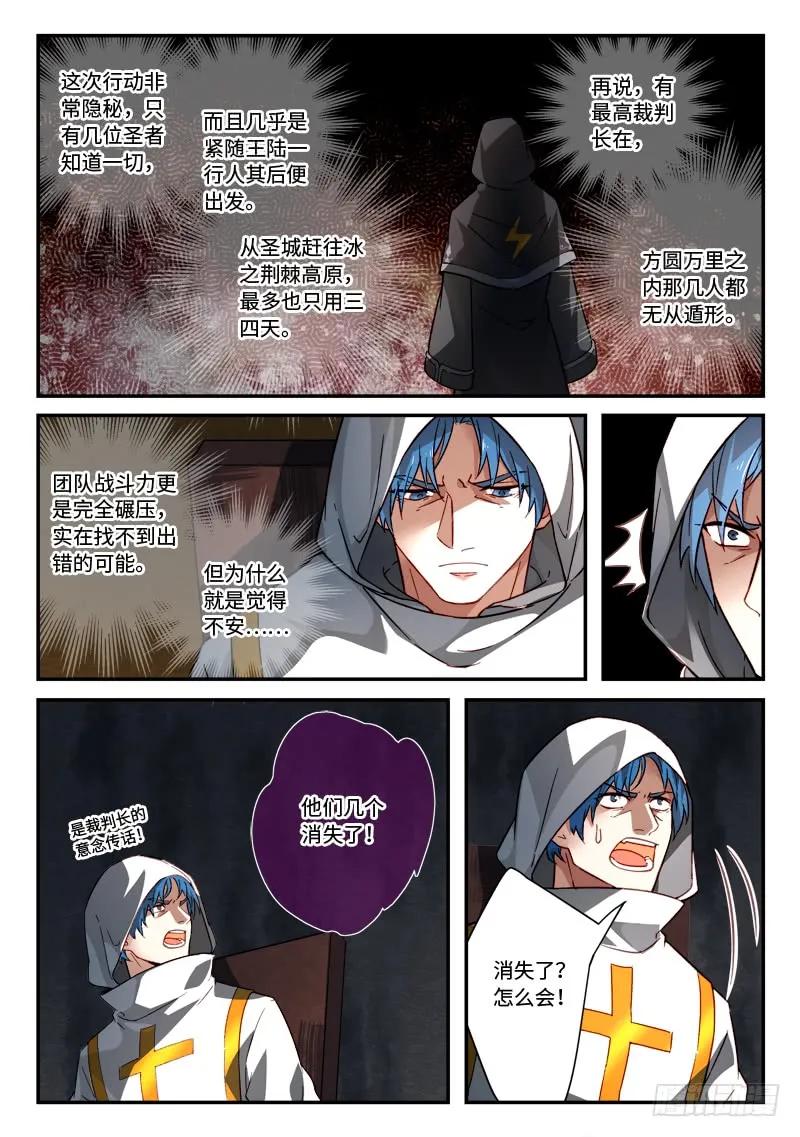 从前有座灵剑山漫画免费下拉式阅读漫画,第五百二十一章5图