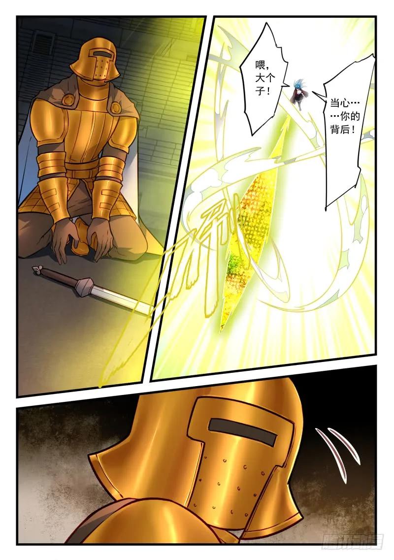 从前有座灵剑山漫画免费下拉式阅读漫画,第四百四十九章2图