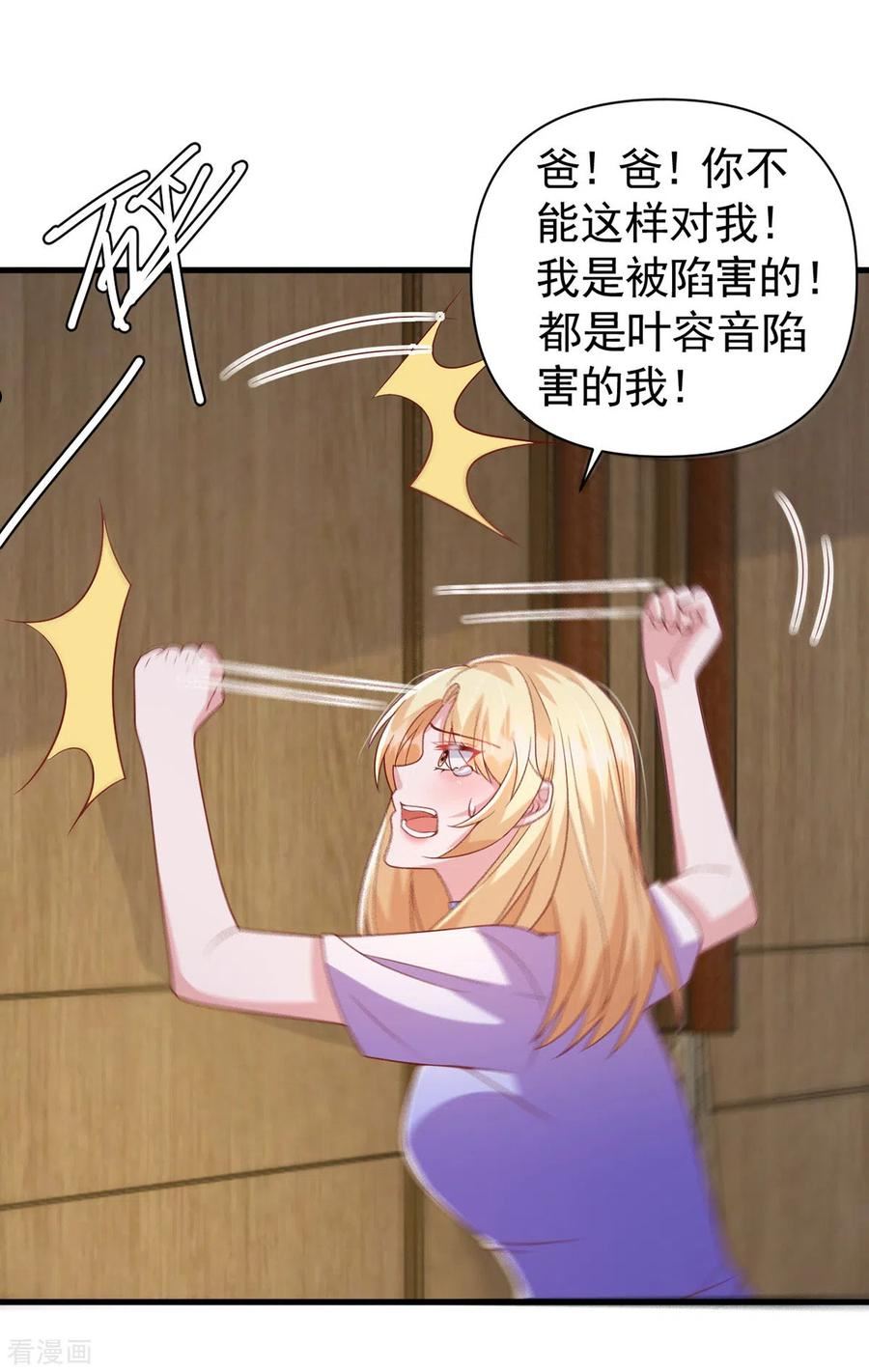 大佬叫我小祖宗动漫在线观看全集漫画,第122话 一时口嗨2图