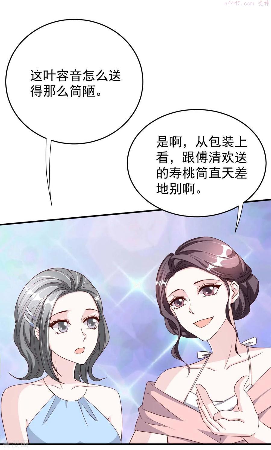 小说大佬叫我小祖宗漫画,第79话 极品文玩2图