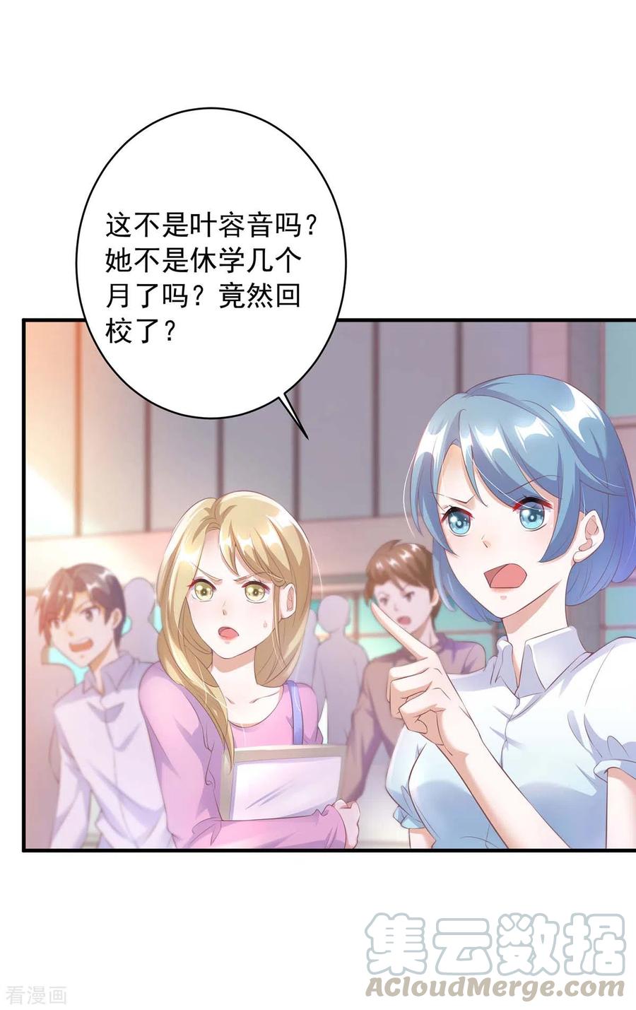 小说大佬叫我小祖宗漫画,第9话 反击4图