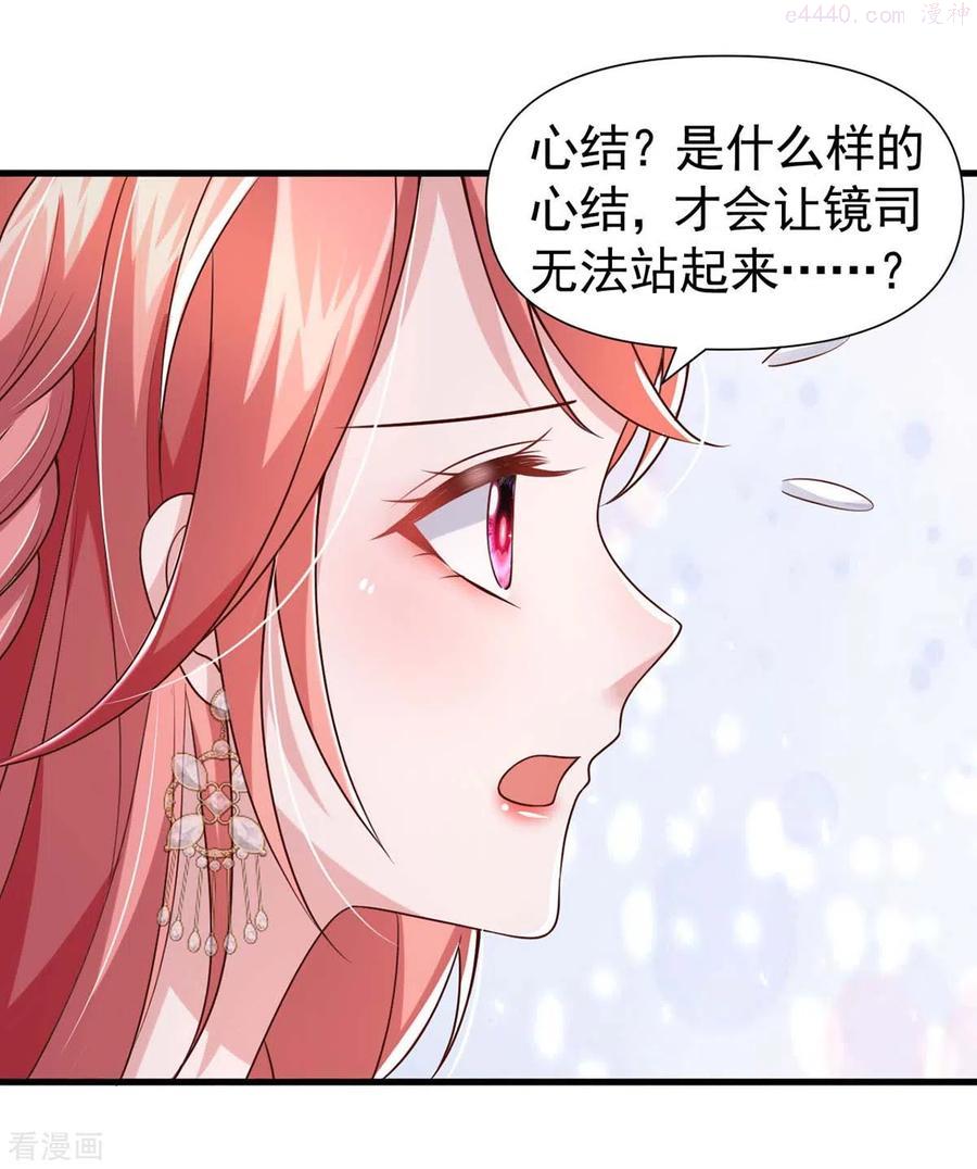 小说大佬叫我小祖宗漫画,第83话 给爷爷道歉2图