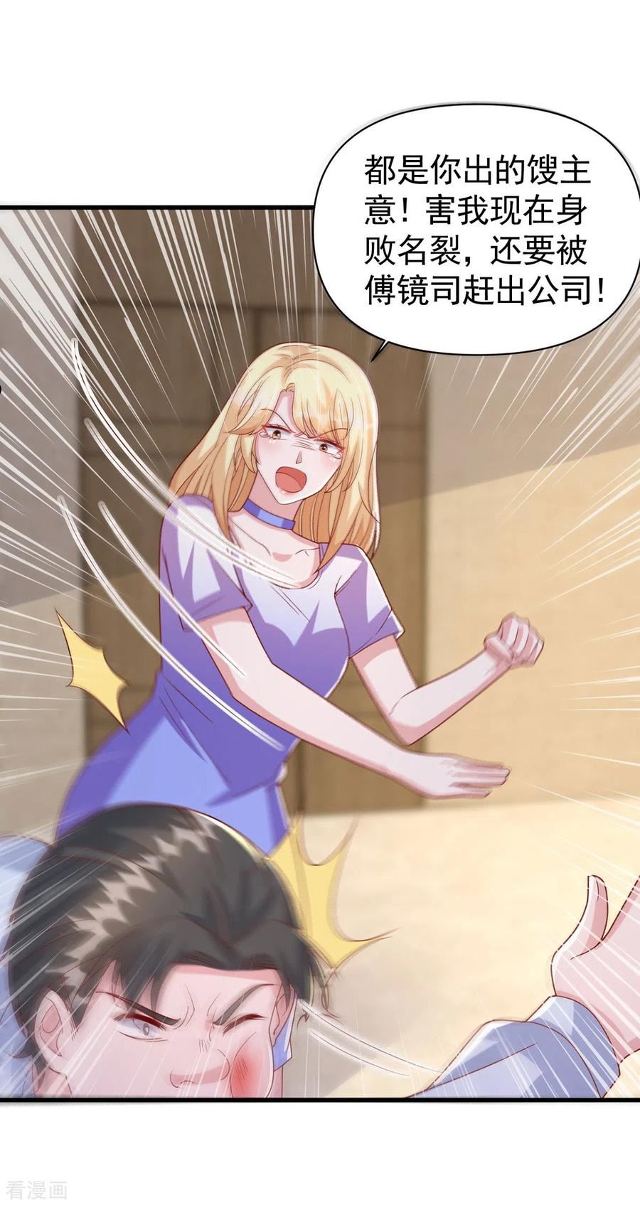 大佬叫我小祖宗动漫在线观看全集漫画,第122话 一时口嗨4图