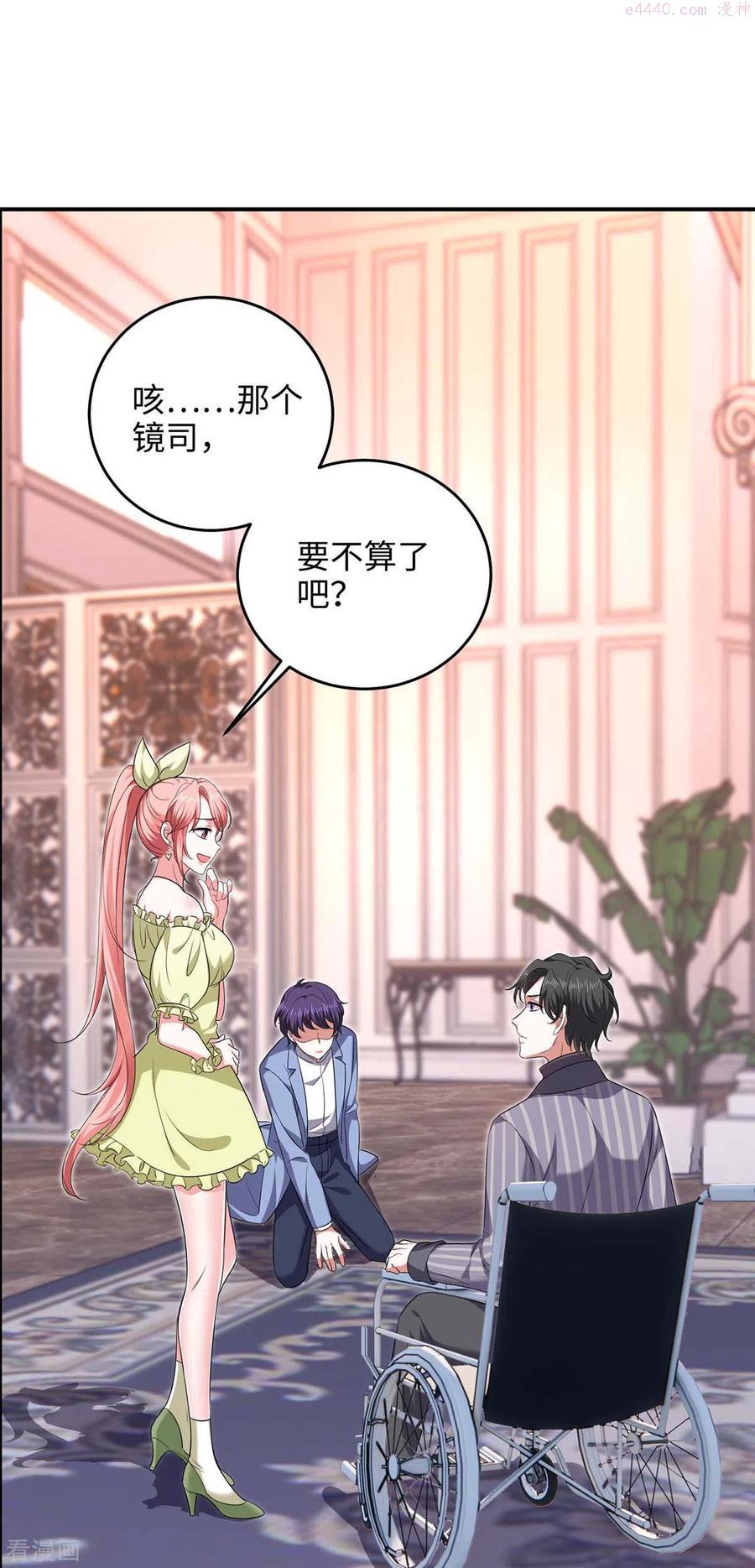 小说大佬叫我小祖宗漫画,第52话 抱我回去吧2图