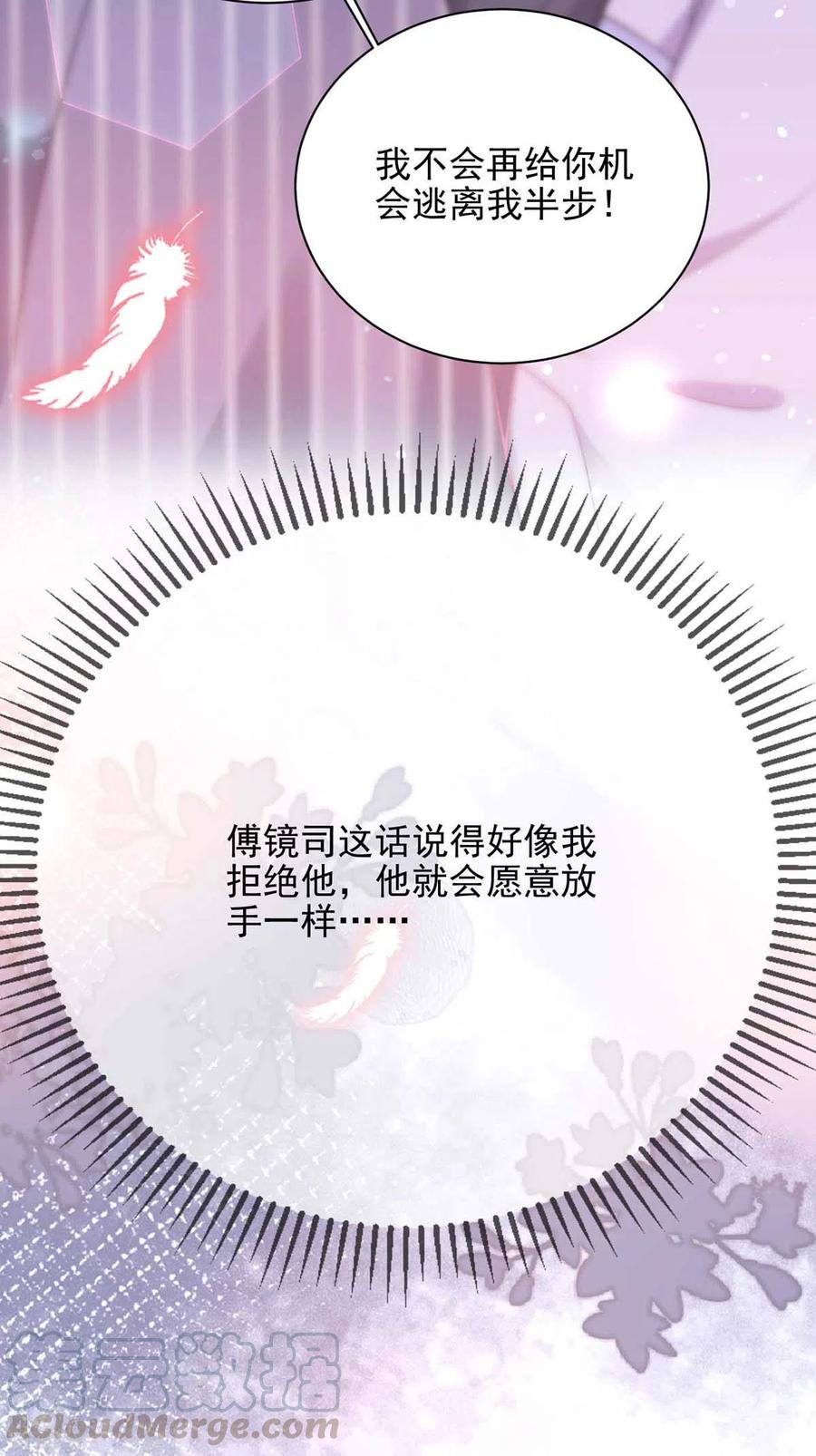 大佬叫我小祖宗动漫在线观看全集漫画,第36话 她就是我二姐5图