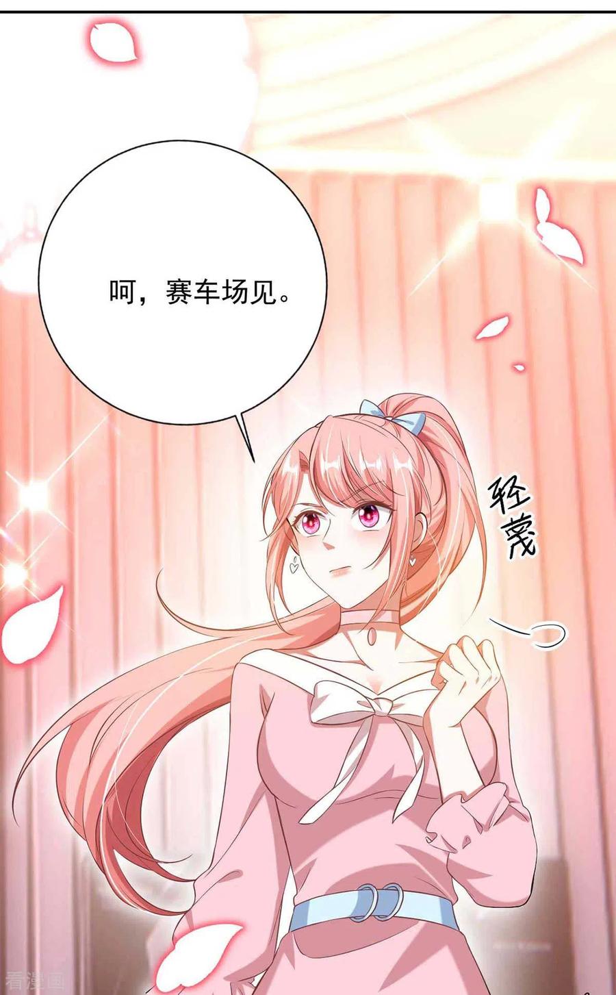 小说大佬叫我小祖宗漫画,第38话 赢了2图