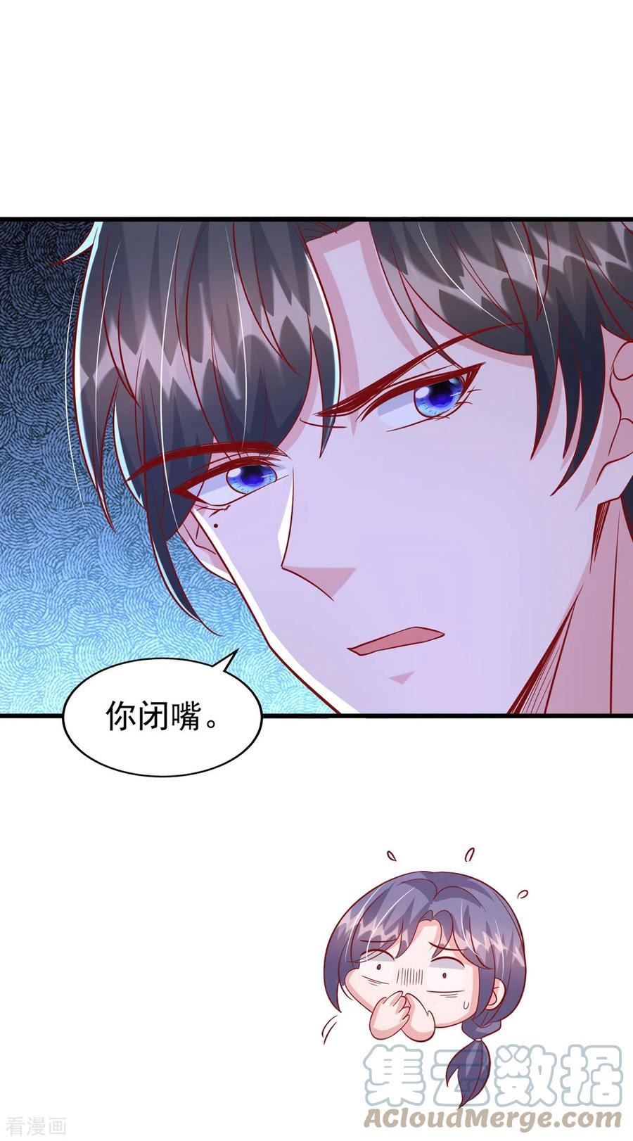 小说大佬叫我小祖宗漫画,第132话 他的腿有希望治好5图
