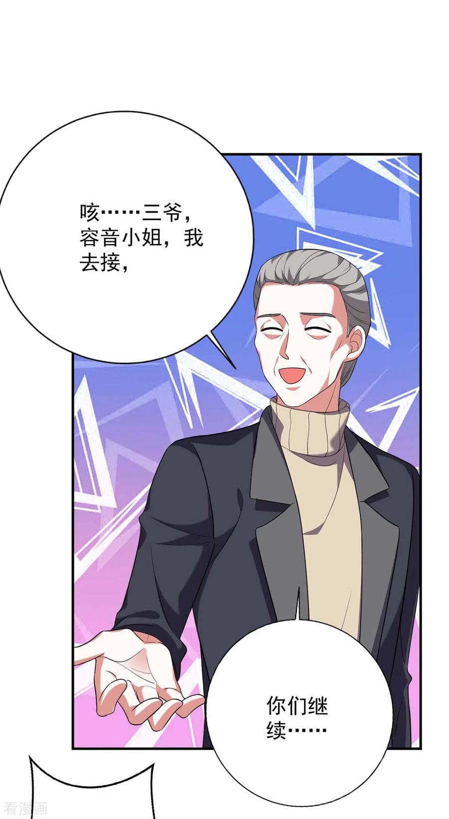 大佬叫我小祖宗动漫在线观看全集漫画,第42话 叶明珠来电4图